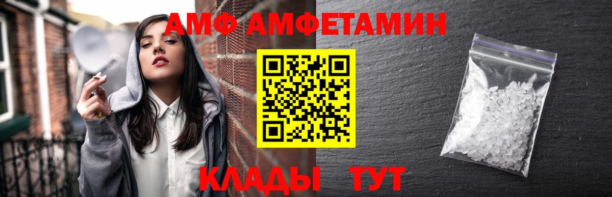 АМФЕТАМИН VHQ  Вход с VPN  Ялта 