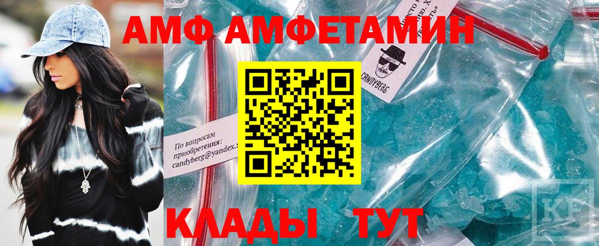 АМФ VHQ Ялта