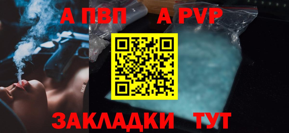 Alpha-PVP СК  Alpha PVP мука  Alfa_PVP  Вход с VPN  APVP мука  Ялта 