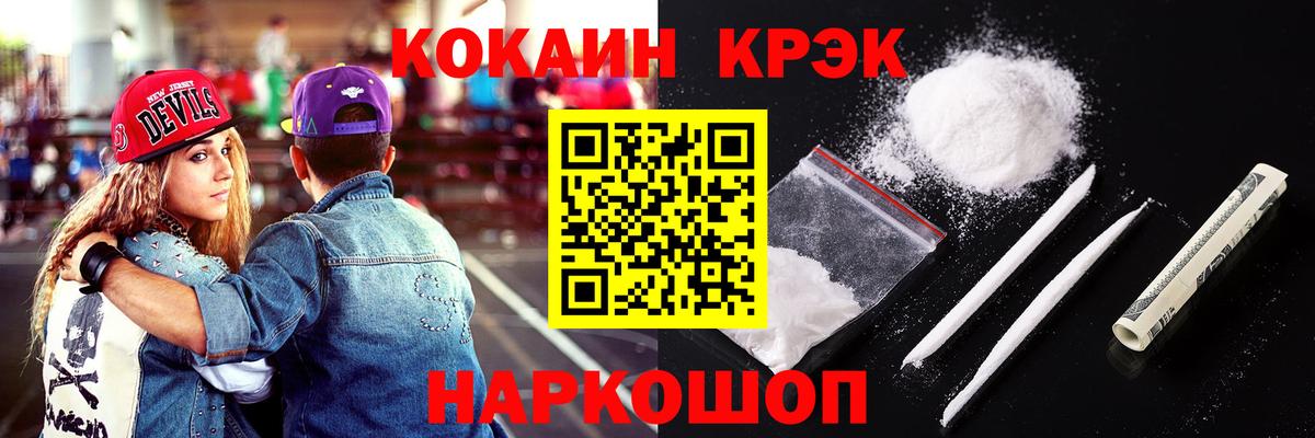 COCAIN Колумбийский  Вход с VPN  КОКАИН 98%  Ялта 