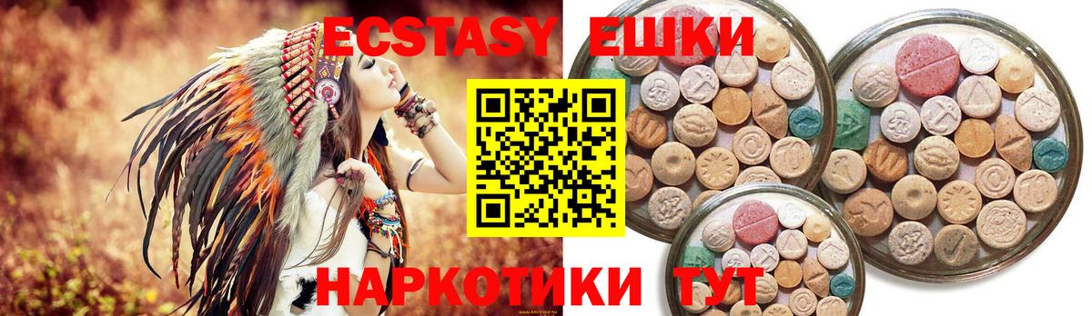 Ялта  ЭКСТАЗИ круглые  Ecstasy  Вход с VPN 