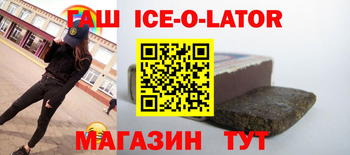 Гашиш  Вход с VPN  ГАШ hashish  Ялта  ГАШИШ гарик 