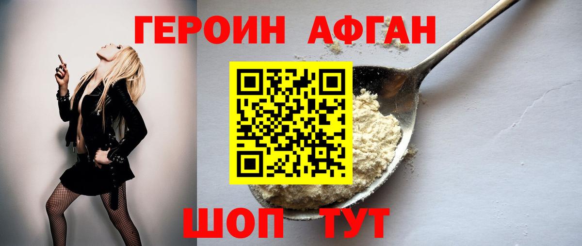 ГЕРОИН белый  ГЕРОИН  Ялта  Вход с VPN 