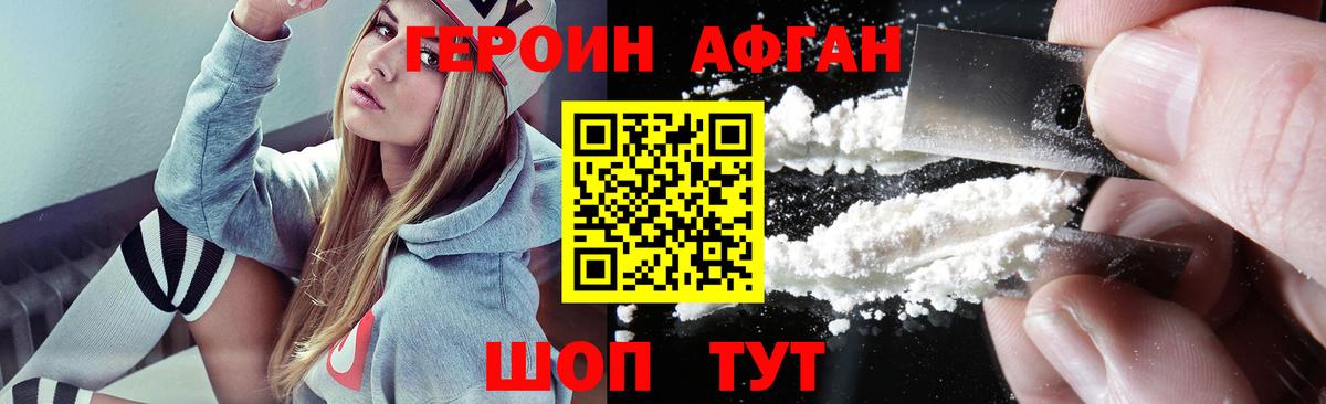Героин хмурый Ялта