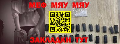 мефедрон мука Ликино-Дулёво