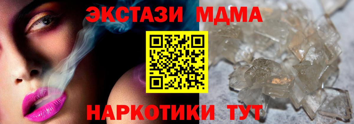 MDMA молли Ялта