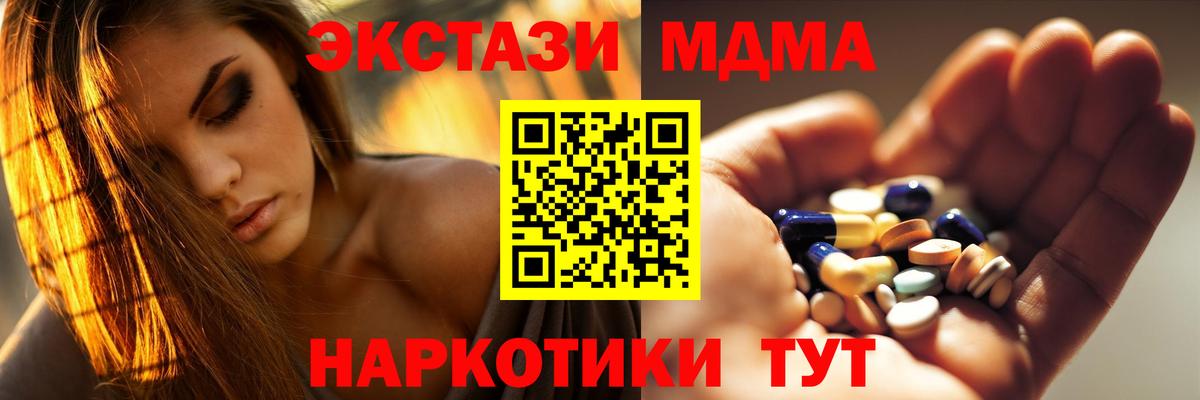 МДМА кристаллы  МДМА Molly  Ялта  Вход с VPN 