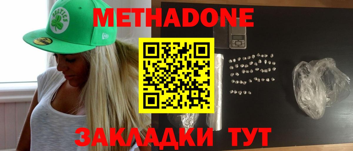 Ялта  Метадон methadone  МЕТАДОН VHQ  мега ONION  Вход с VPN 