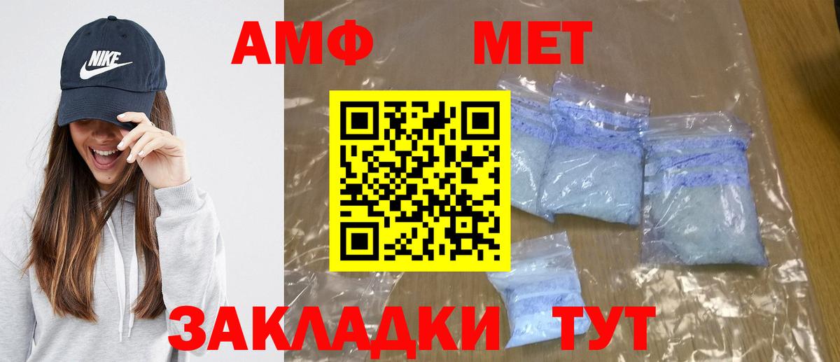 Первитин  МЕТАМФЕТАМИН винт  МЕТАМФЕТАМИН винт  Вход с VPN  Ялта 