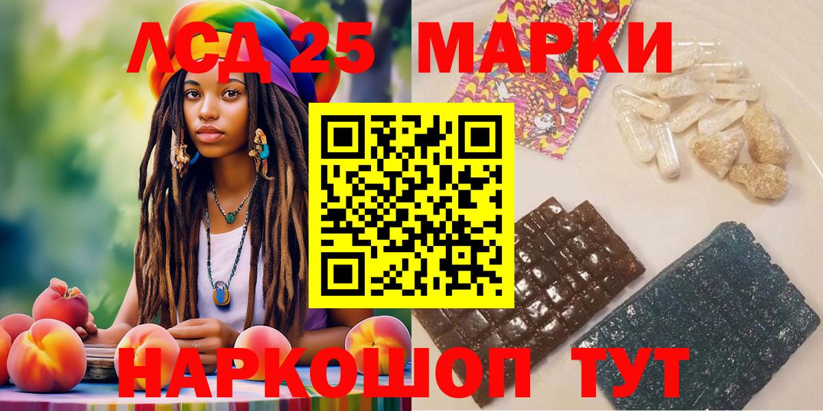 Марки N-bome 1,8мг  Вход с VPN  Ялта  Марки N-bome 1,8мг 