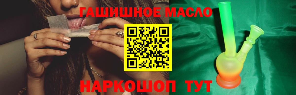 Ялта  купить  сайты  Вход с VPN  ТГК THC oil 